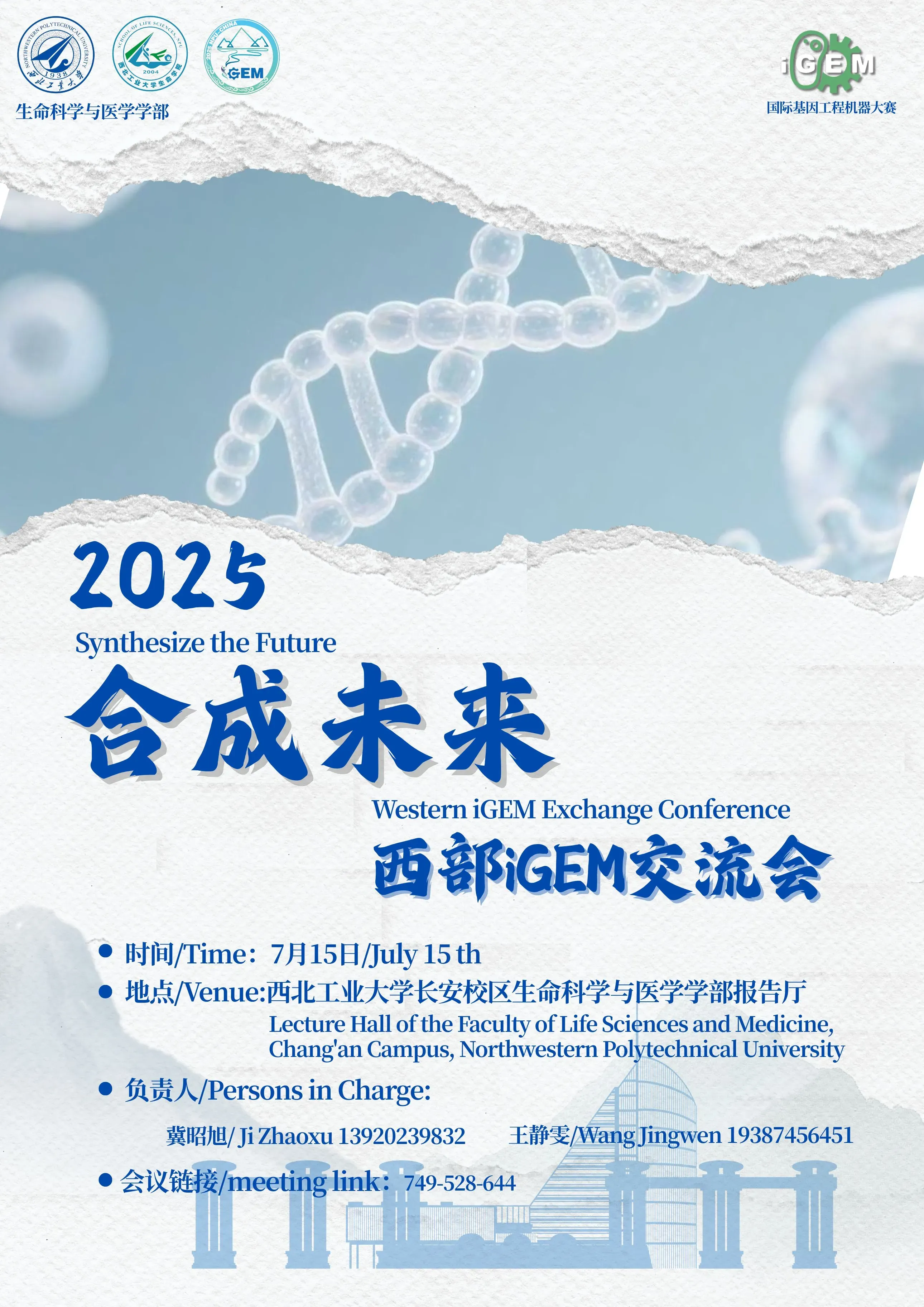iGEM Community